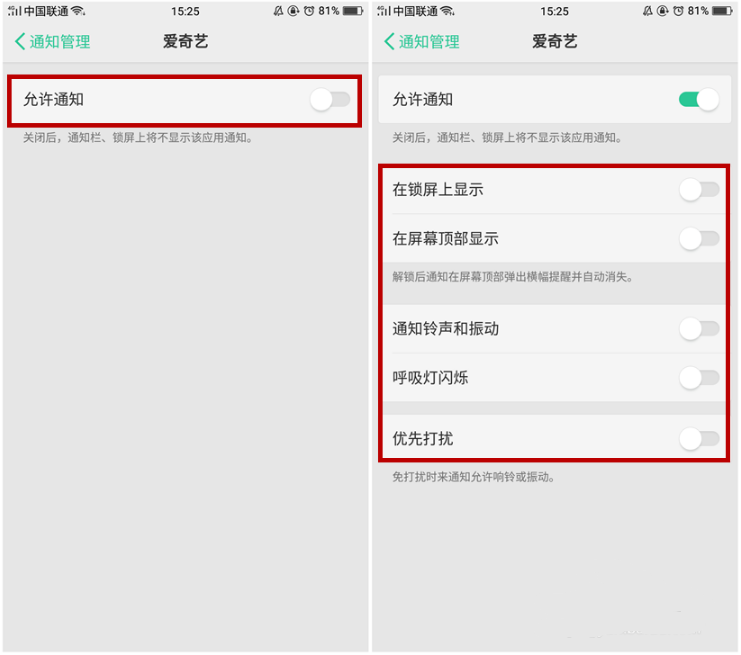 oppor15消息推送怎么设置