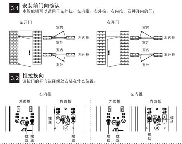 凯迪仕K8指纹锁安装说明书