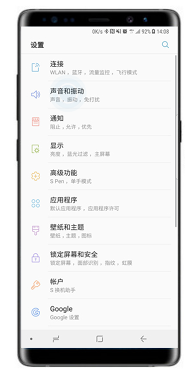 三星note8怎么关闭按键提示音