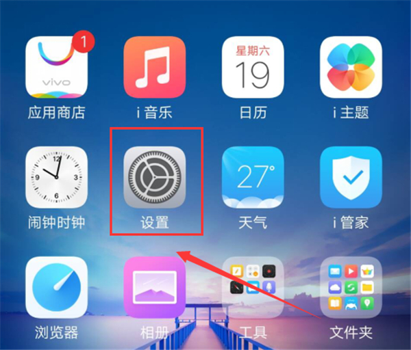 vivox21怎么打开个人热点