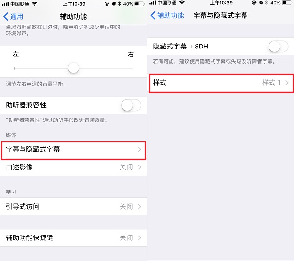 iPhone怎么换字体