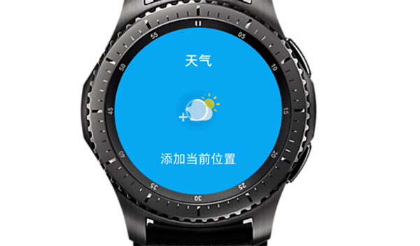 三星Gear S3智能手表怎么添加其他城市的天气预报