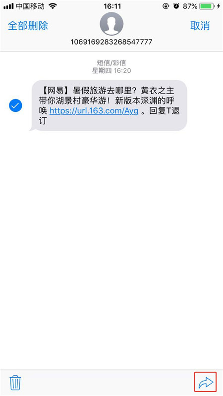 iphonexr怎么转发短信