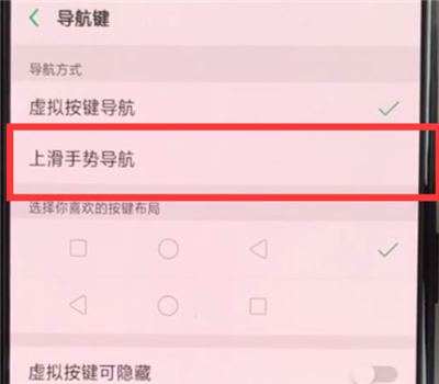 oppor17pro全面屏手势怎么设置