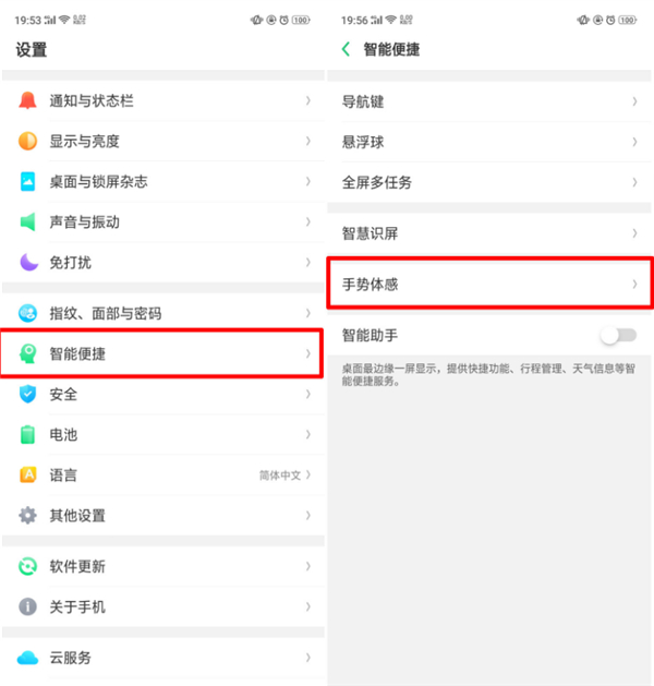 oppor15x怎么设置黑屏手势