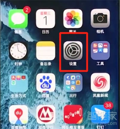 iphonexs怎么开启定位