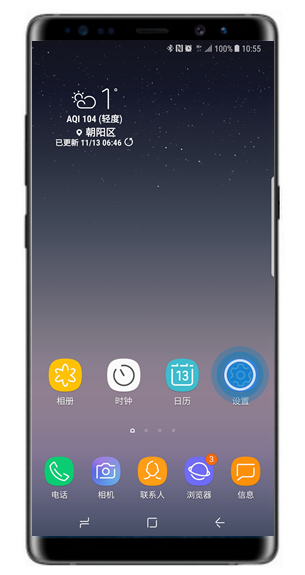 三星note8怎么隐藏导航栏