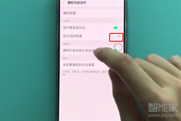 oppor17pro怎么显示实时网速