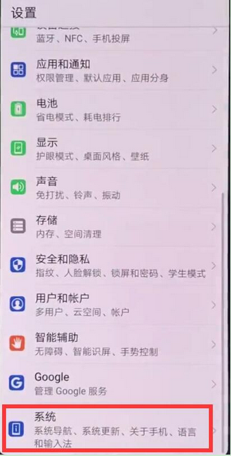 华为mate9怎么恢复出厂设置