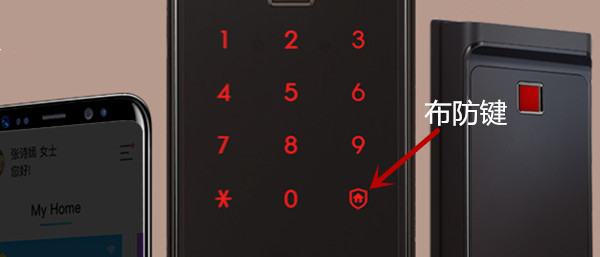 三星dr708指纹锁怎么设置布防模式