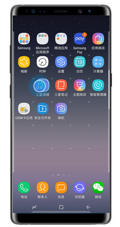 三星note9怎么在桌面创建文件夹