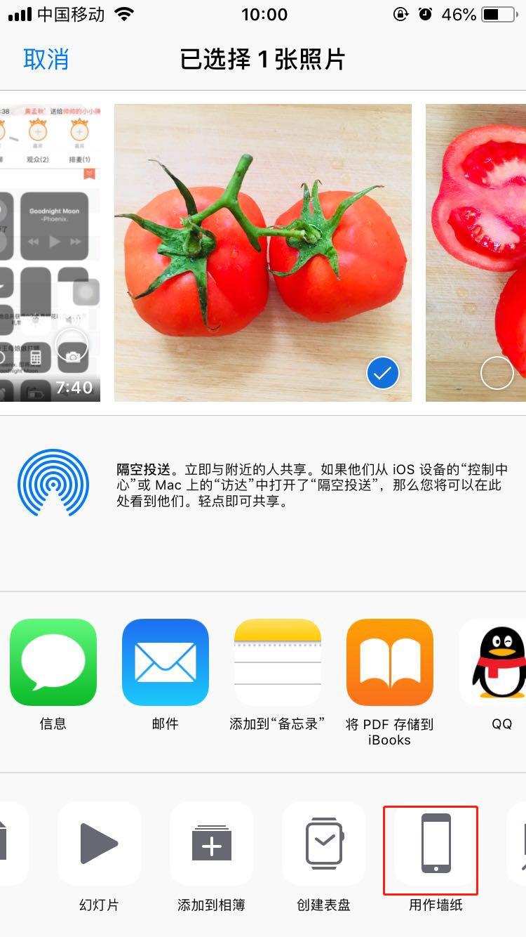 iphonex怎么设置壁纸