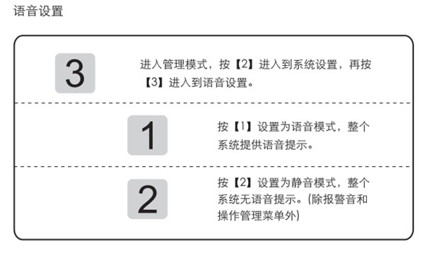 凯迪仕tk2指纹锁没有提示音怎么办