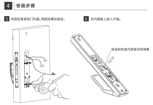 优点m2指纹锁安装说明书