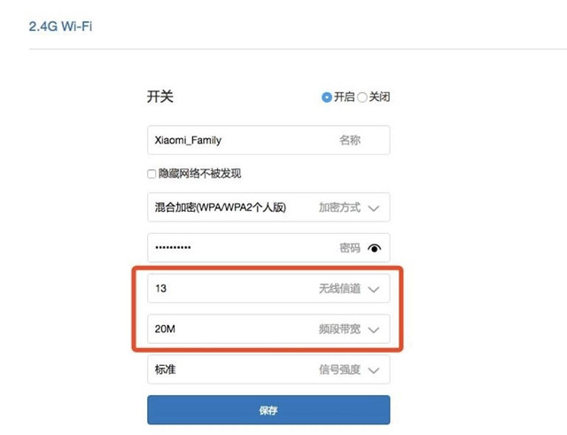 小米路由器怎么修改Wi-Fi信道