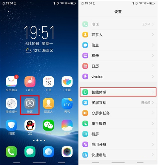 vivoy93怎么设置隔空解锁