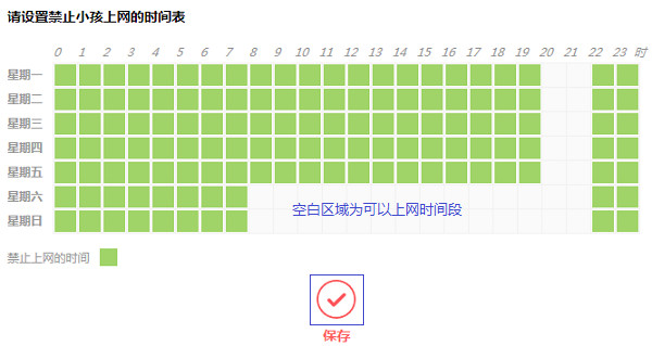 水星MAC1200R家长控制功能怎么使用