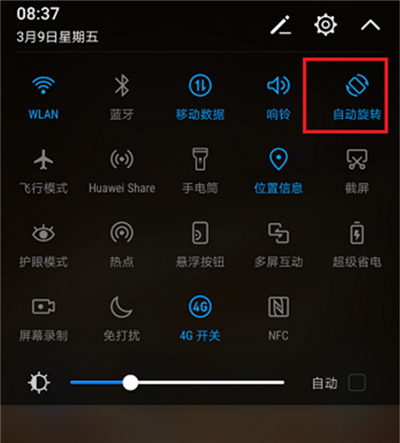 荣耀9i怎么设置自动旋转