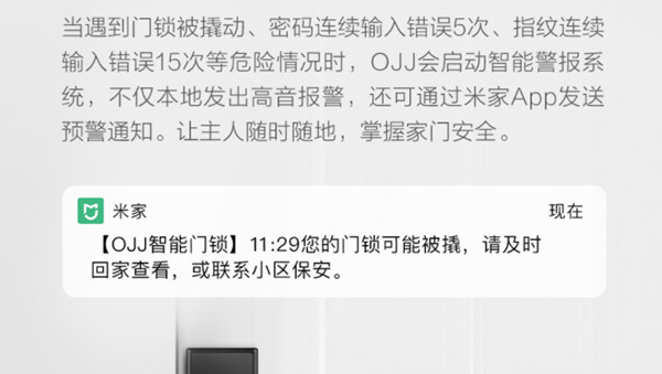 OJJX1指纹锁怎么连接手机APP