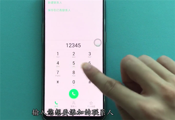 oppor17怎么新建联系人