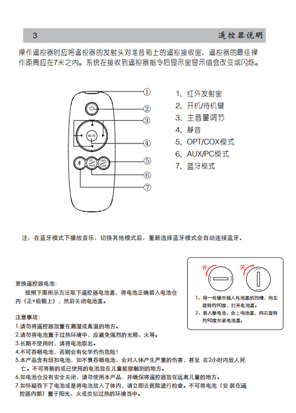 漫步者S1000HIFI有源音响使用说明书