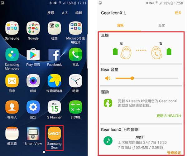 三星Gear IconX2怎样检查耳机的状态