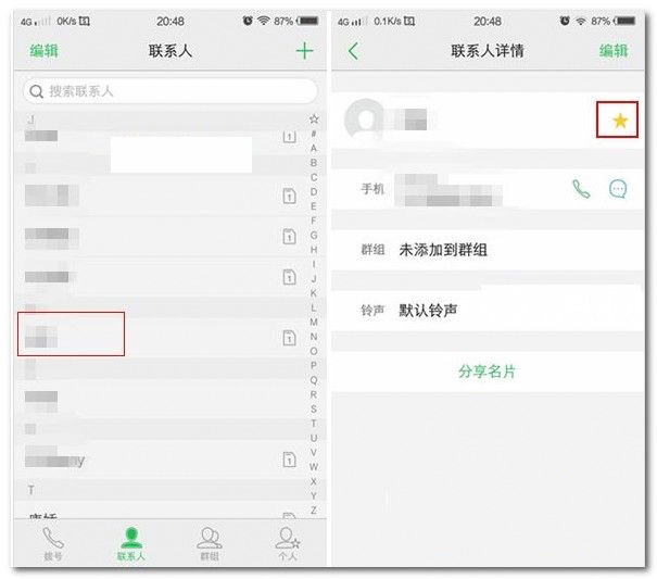 vivox9splus怎么设置骚扰拦截