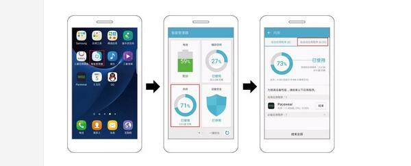 Pacewear怎么常驻三星后台