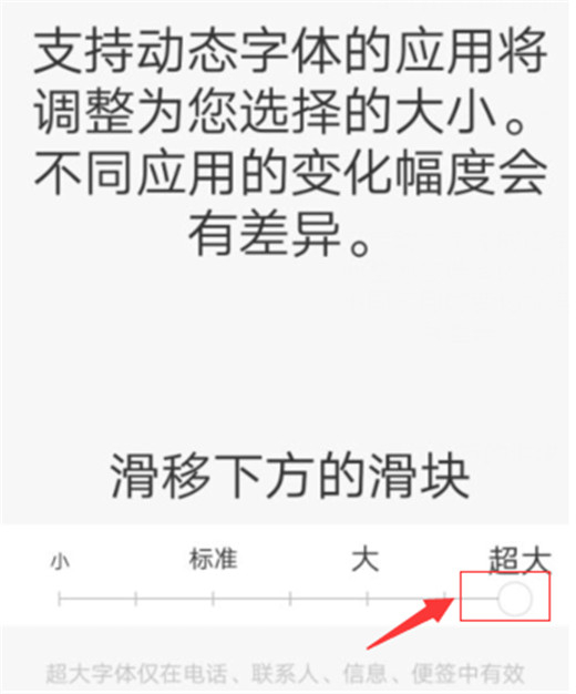 vivoy93怎么设置字体大小