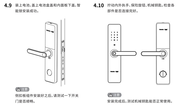 凯迪仕tk2指纹锁安装说明书