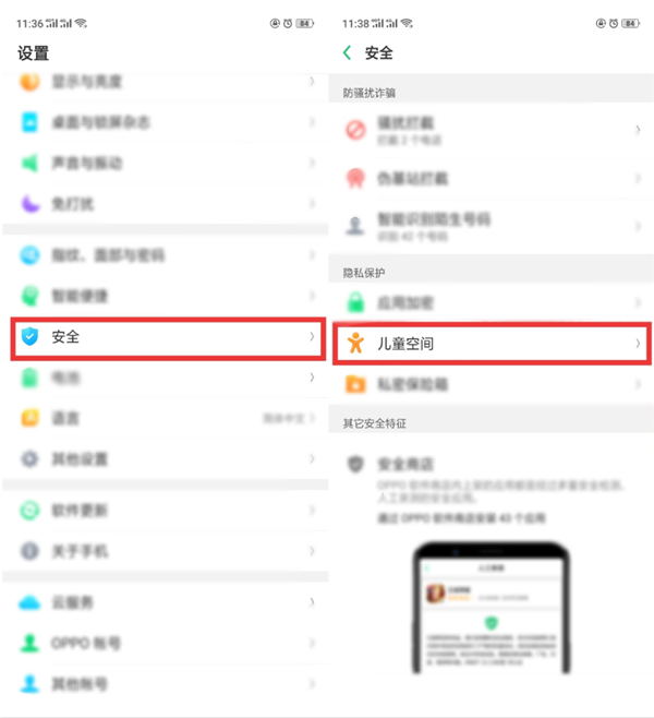 oppor15儿童空间有什么用