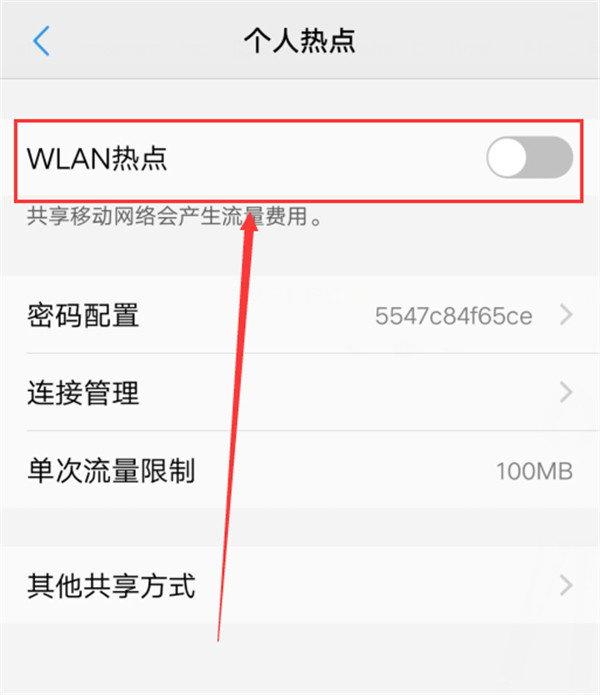 vivox21怎么打开个人热点