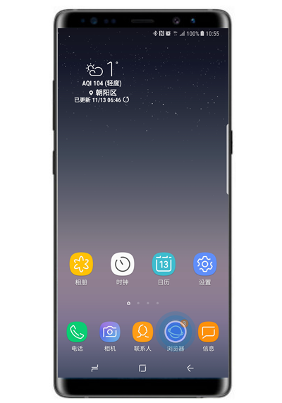 三星note8怎么设置浏览器主页