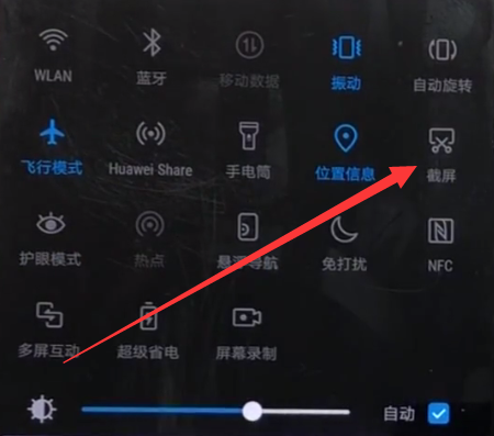 华为畅享8e怎么截图