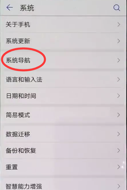 华为nova3怎么关闭后台应用程序