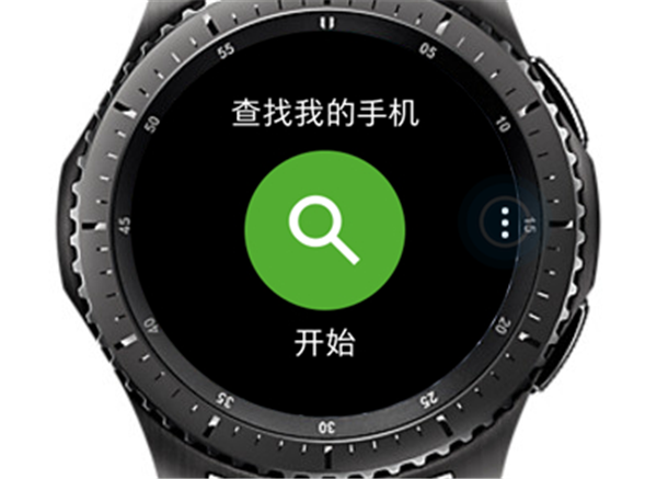 三星Gear S3智能手表怎么查找我的手机