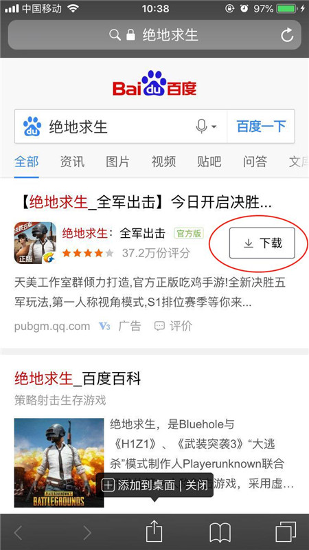 iphonex怎么下载软件