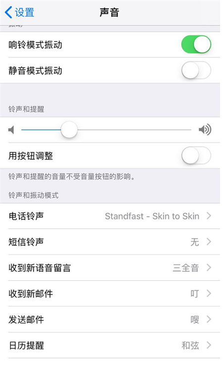 iphonexr怎么关闭短信铃声