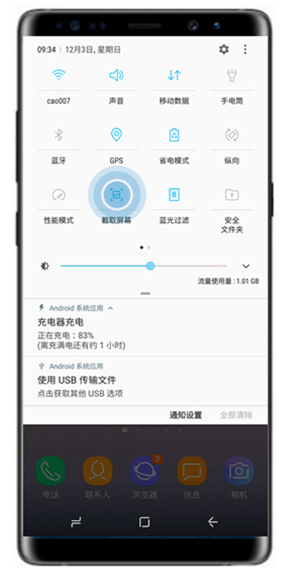 三星note8怎么截图