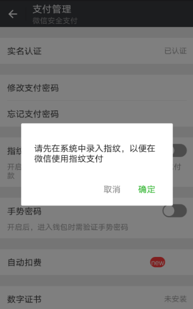 oppor15微信指纹支付怎么设置