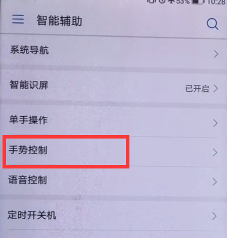 华为畅享8e怎么截图