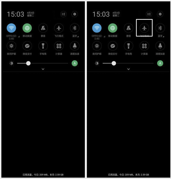 oppor15怎么开启飞行模式
