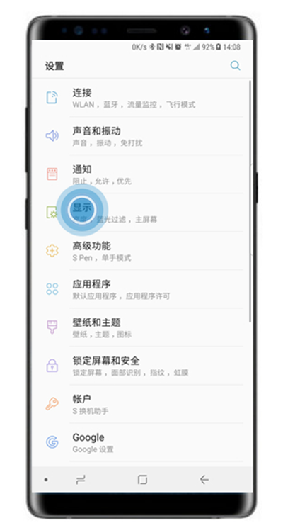 三星note8怎么显示电量百分比