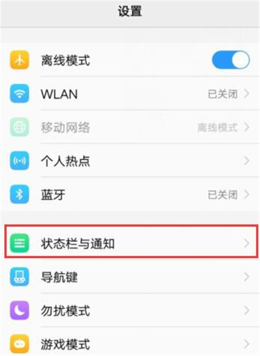 vivoz1青春版怎么设置电量百分比