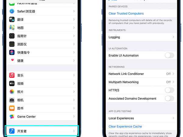 iphone12开发者选项设置在哪里