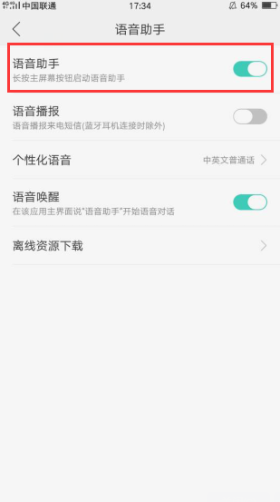 oppor11s语音助手怎么打开