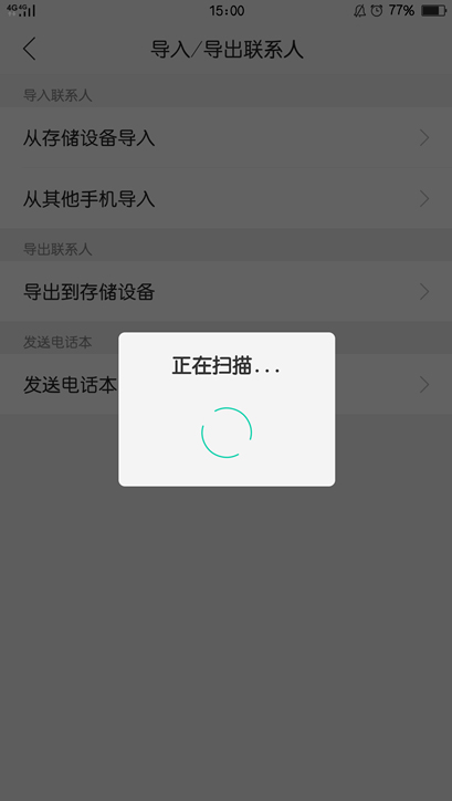 oppor15怎么导入联系人