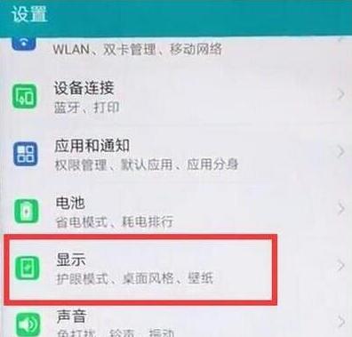 华为mate20pro怎么调节屏幕亮度