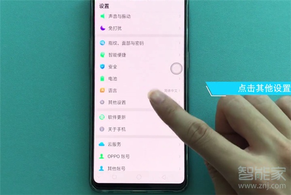 oppor17pro怎么打开定位