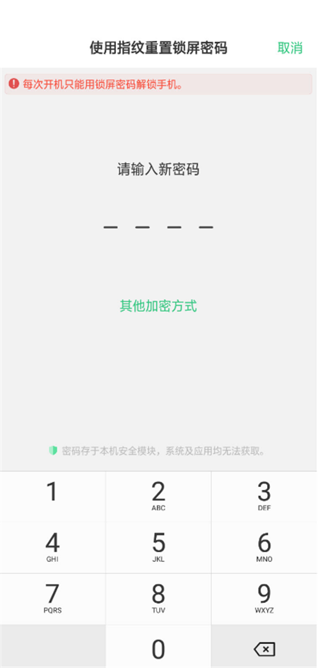 oppor15忘记解锁密码怎么办